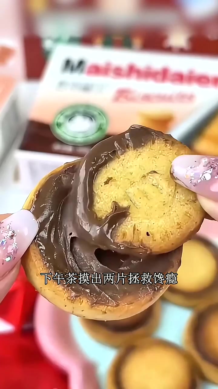 榛子巧克力饼干的巧克力酱超丝滑！像丝绸一样滑过喉咙，没有颗粒感，超细腻，吃完嘴里超舒服！