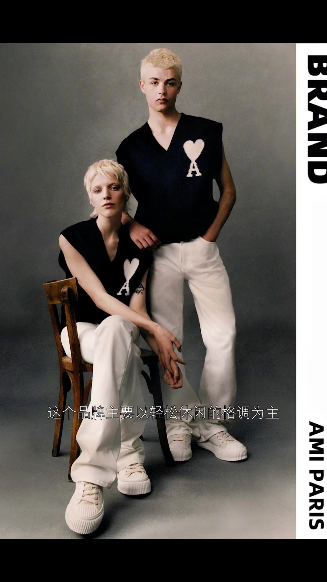 没了爱心logo,你还会选择ami这个潮牌吗?