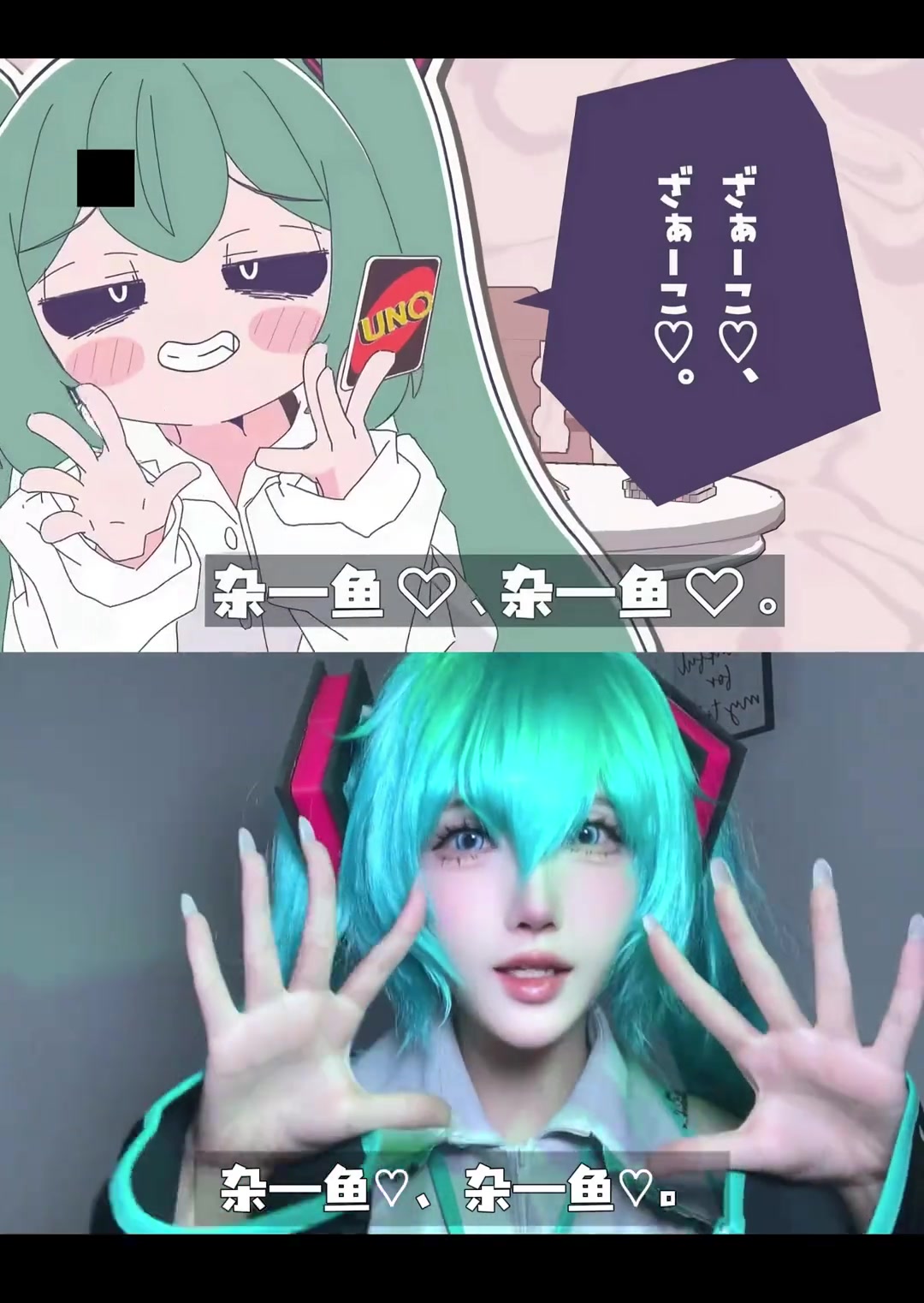 初音未来cosplay,灵动杂鱼造型惊艳亮相