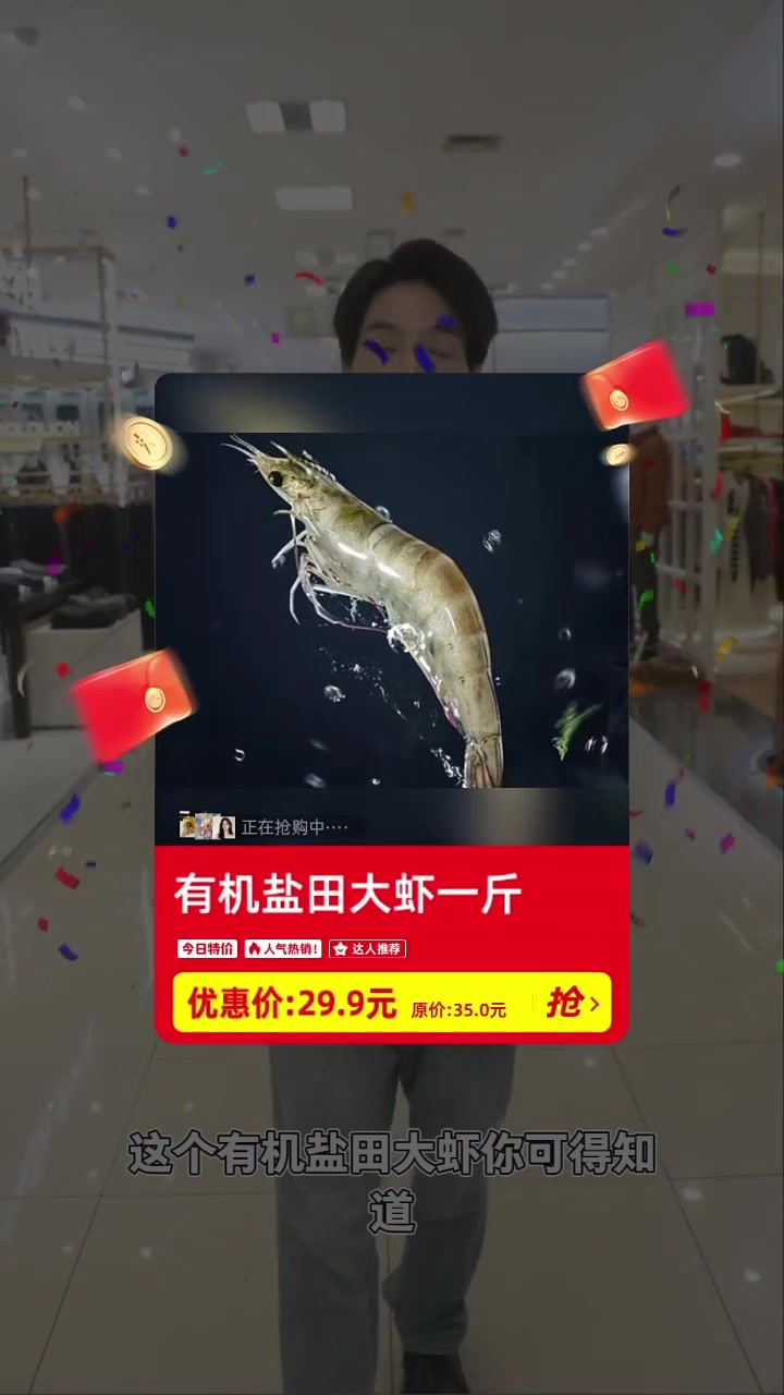 有机盐田大虾29.9元/斤!健康安全,团购省钱,家庭餐桌必备!
