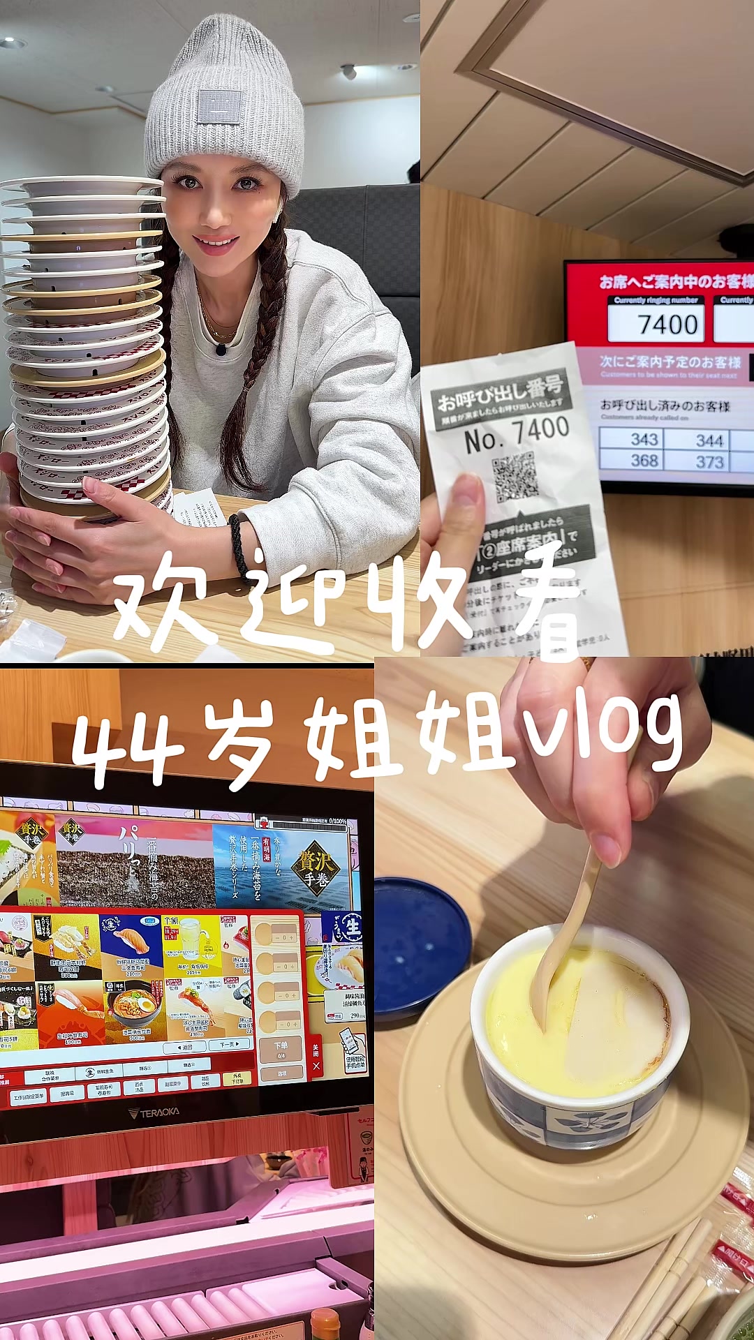 社恐狂喜!不会日语在日本怎么吃寿司?手把手教你!