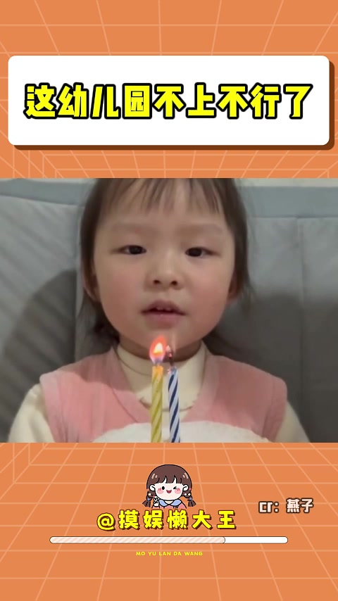 小朋友:我再也不过生日了呜呜呜