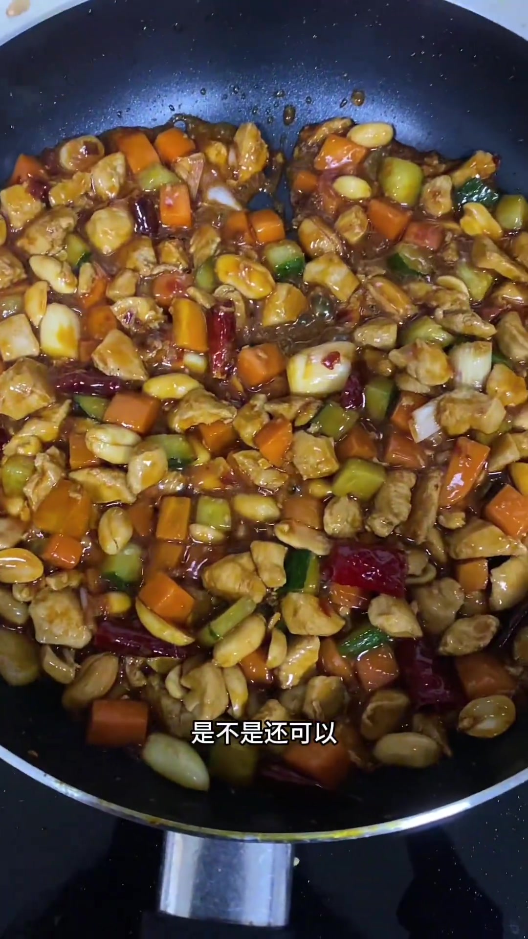 北漂第九年，第一次做东北宫保鸡丁