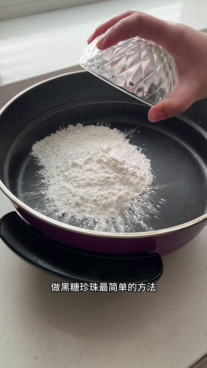 在家自制珍珠奶茶也太简单啦