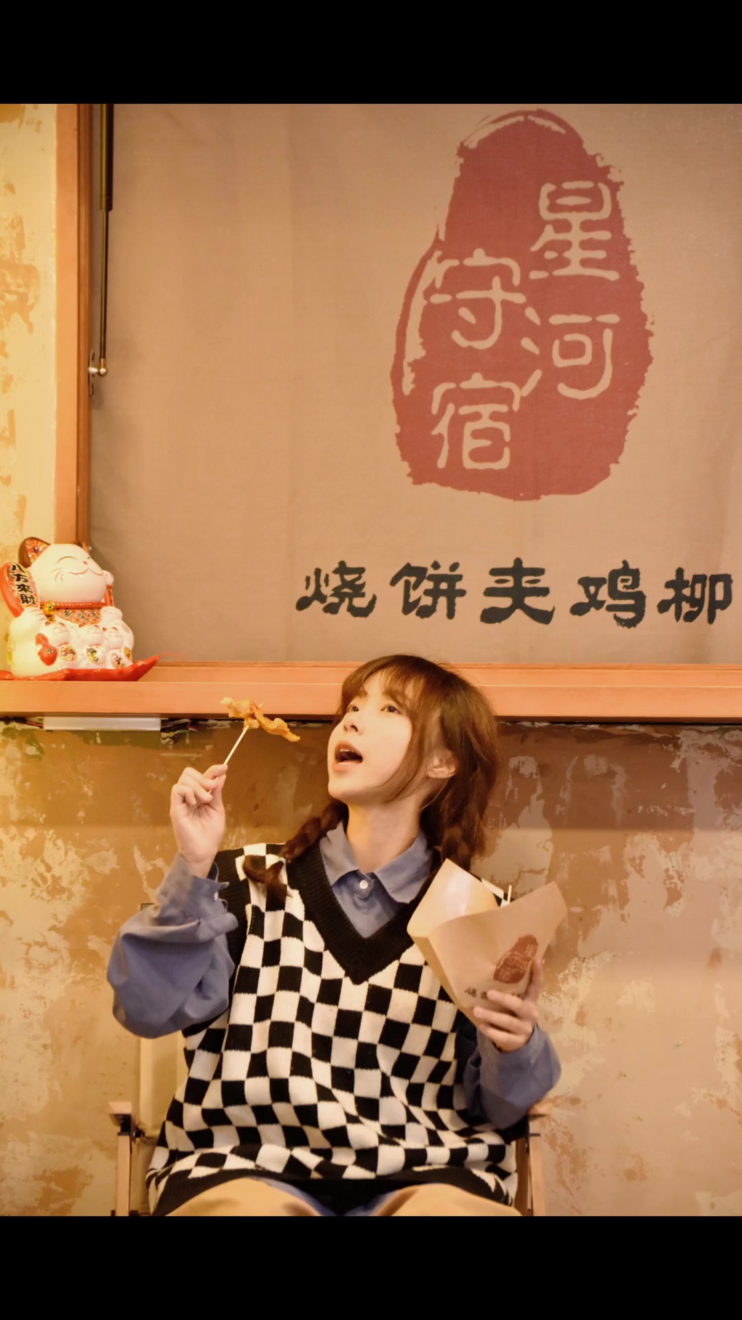 等下课，我们就去吃烧饼夹鸡柳！