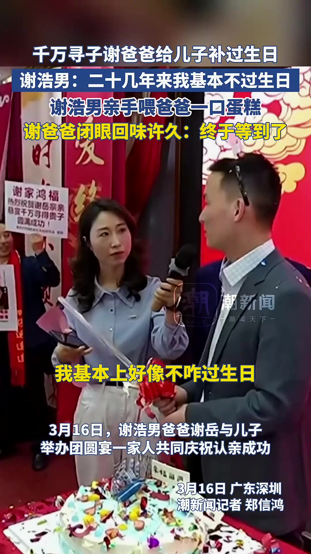 千万寻子谢爸爸给儿过生日，谢浩男亲手喂蛋糕「法律解读」