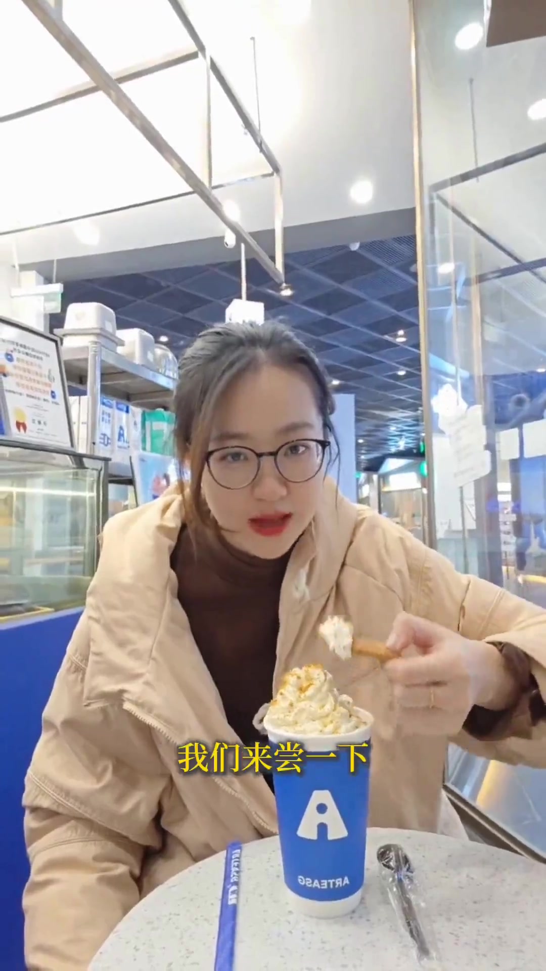 探店ARTEA奶茶，下次还探啥？