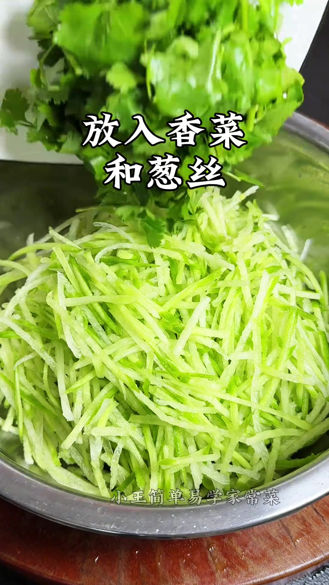家常菜凉拌菜美食教程，学会就能做