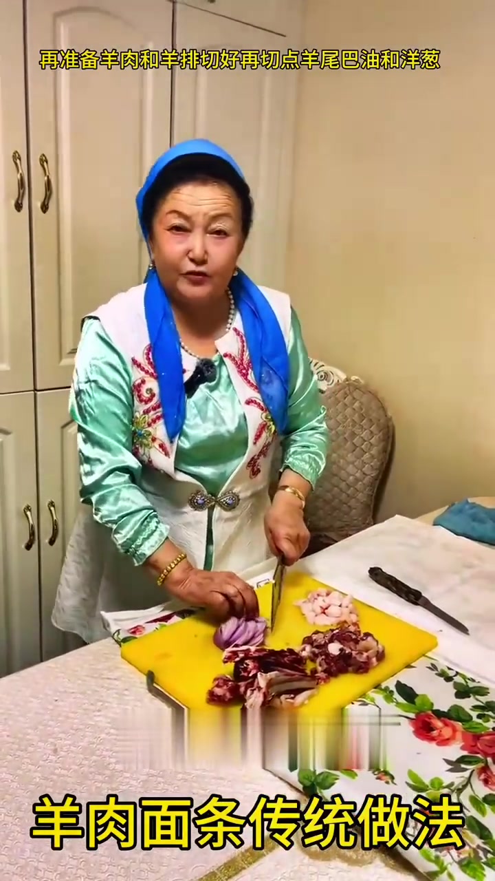 哈萨克族羊肉面条家常做法