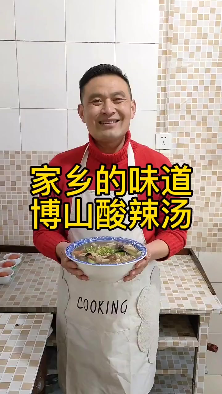 家常做法，酸辣汤，酸辣开胃！给家人做吧
