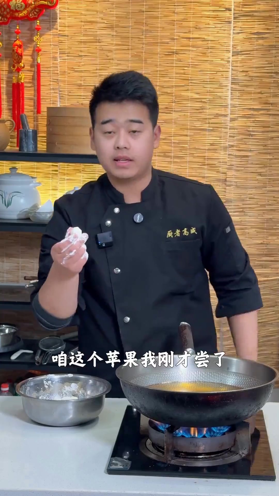 复刻全国烹饪大赛菜品——拔丝珍珠苹果
