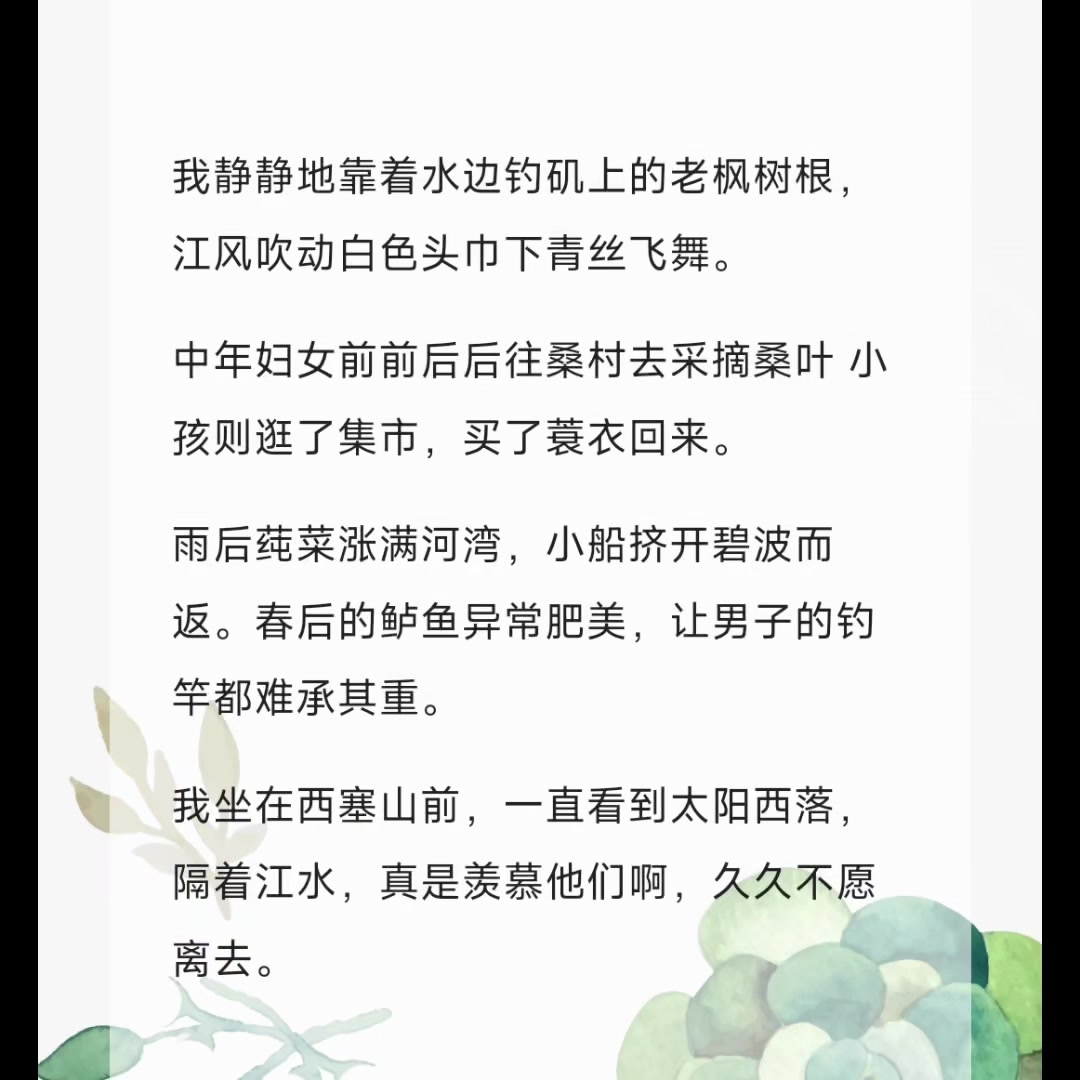 雨来莼菜流船滑，春后鲈鱼坠钓肥