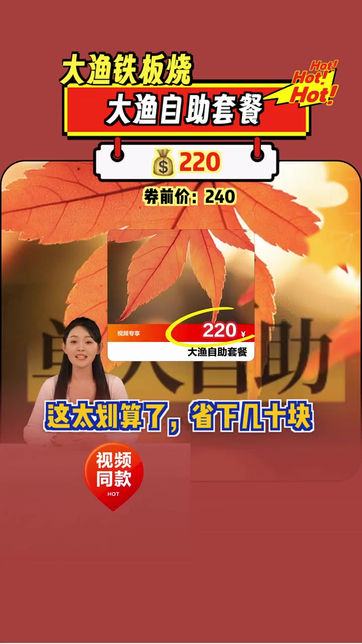 囤大渔铁板烧，新鲜食材无限吃，只需220元，省大几十！铁板烧 新鲜食材