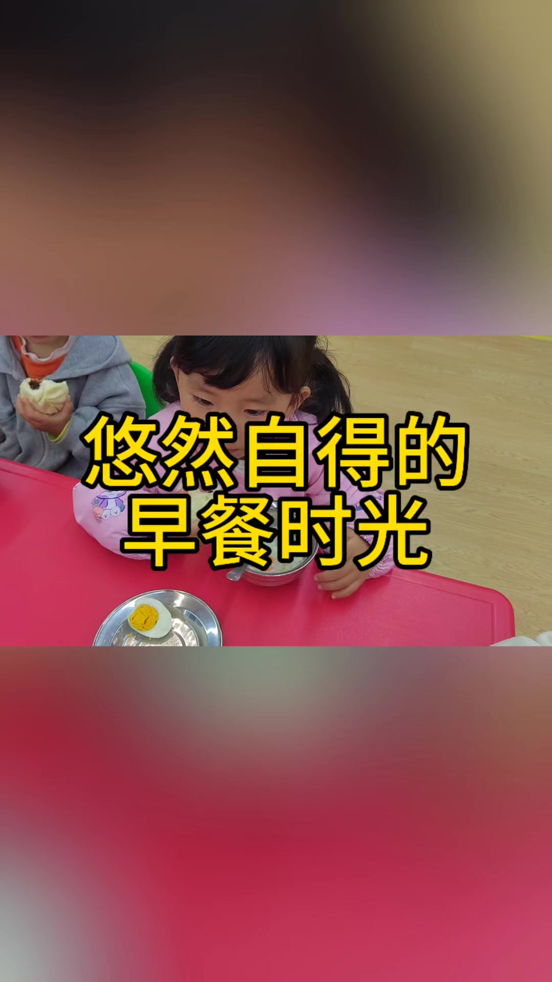 昆明优质幼儿园早餐时光悠然自得