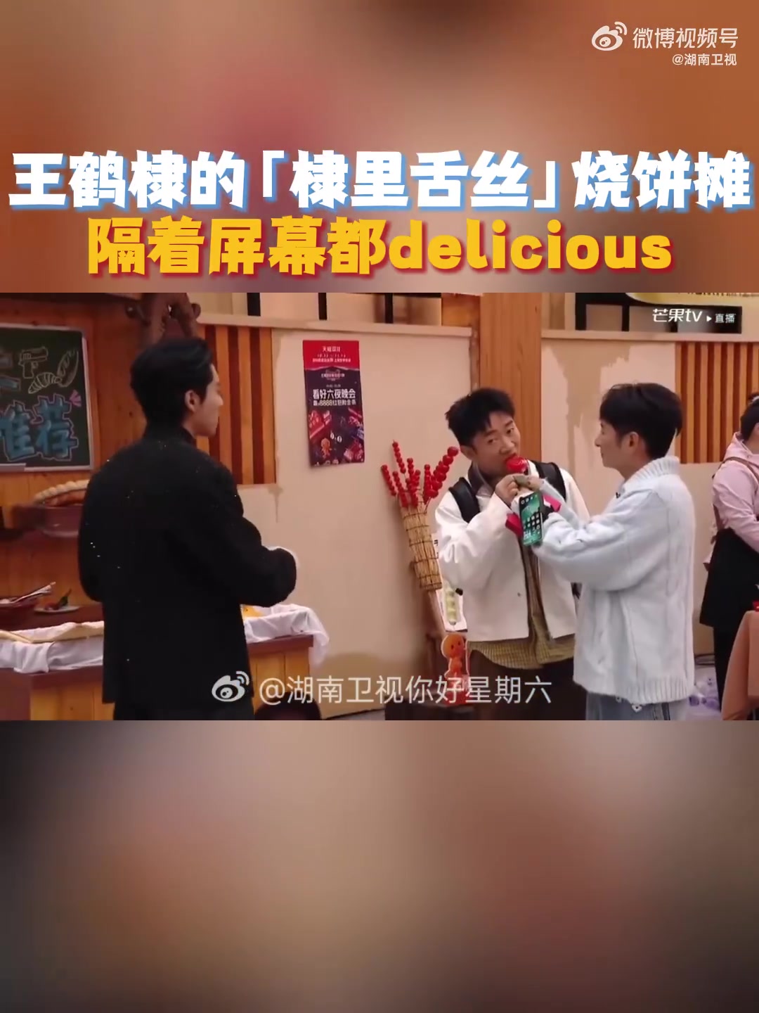 速来 的棣里舌丝烧饼摊打卡!棣棣亲手烤的饼,是“舌丝”还是“奢享”?尝了才知道!