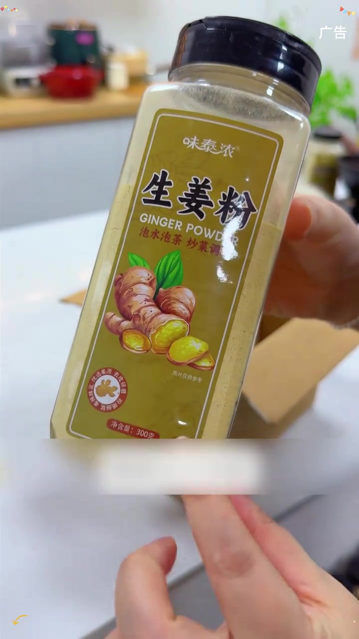 干姜粉食用炒菜调味料原始点生姜粉拌肉馅煲汤腌肉浓郁香料姜茶片