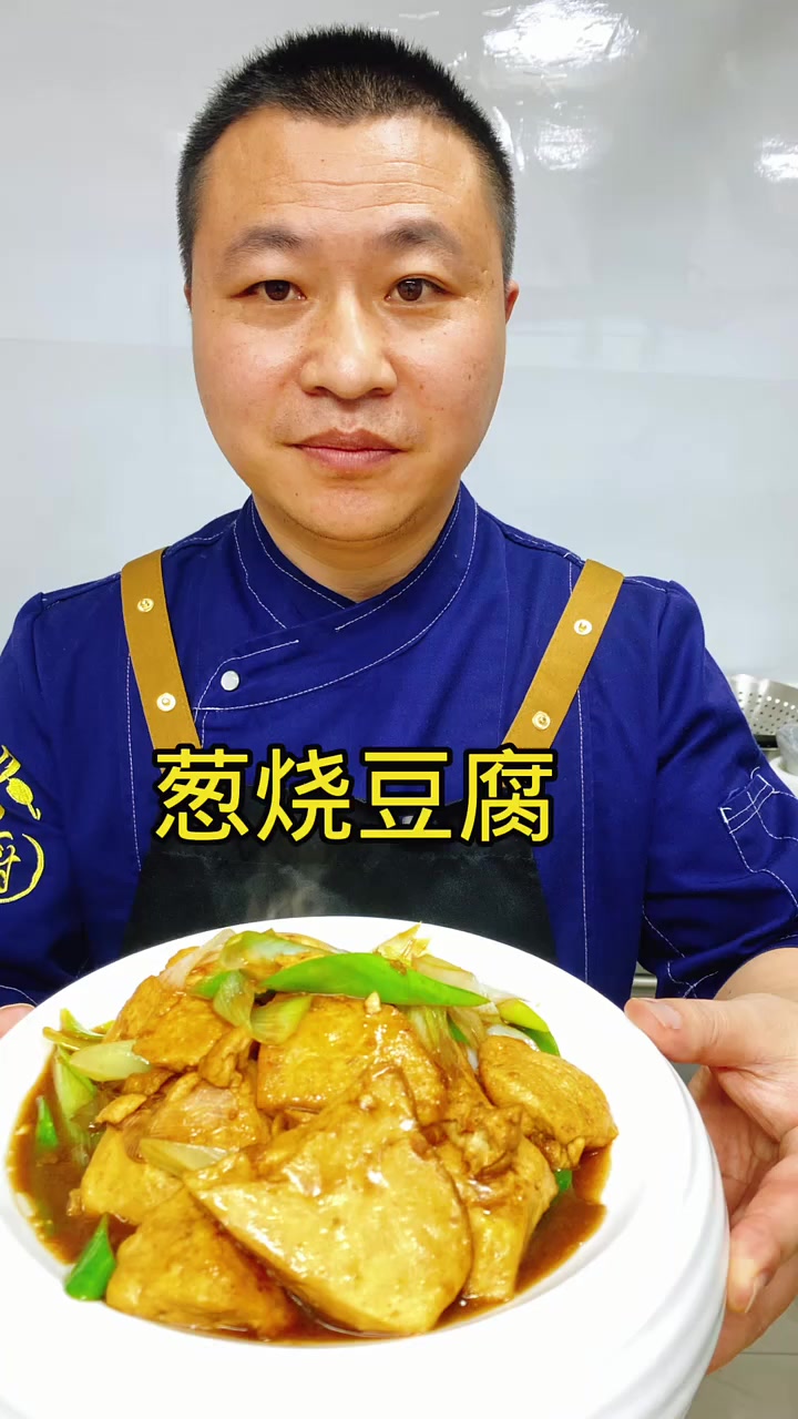 葱烧豆腐这样做入味吸汁好吃