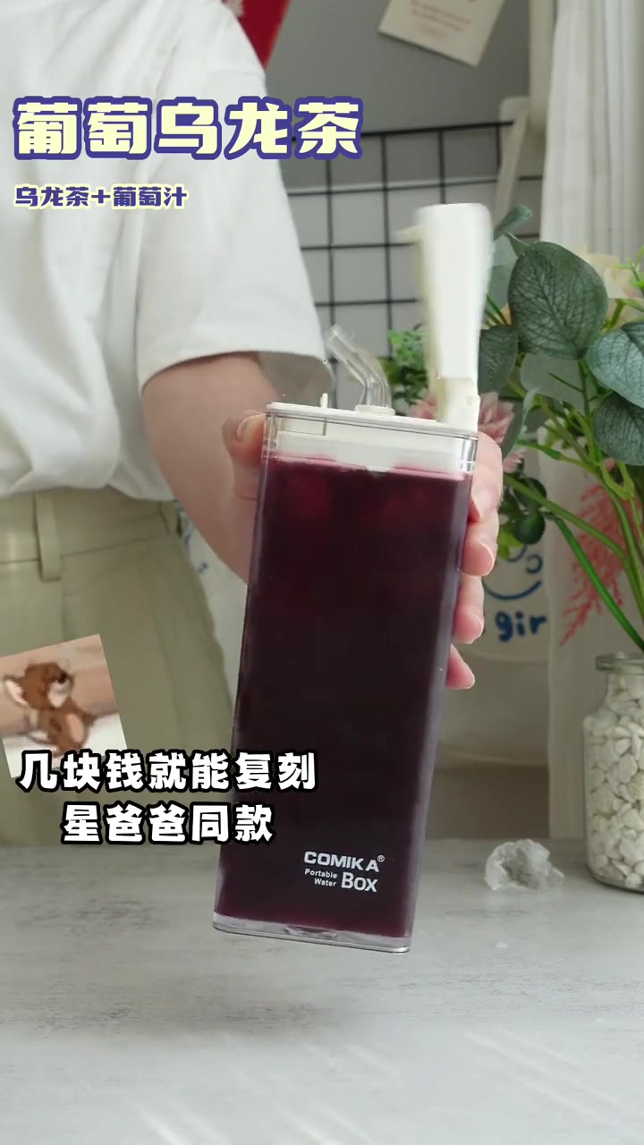 万能乌龙茶调饮！用来自制4款便利店饮料，比奶茶店好喝，加点冰更清爽~