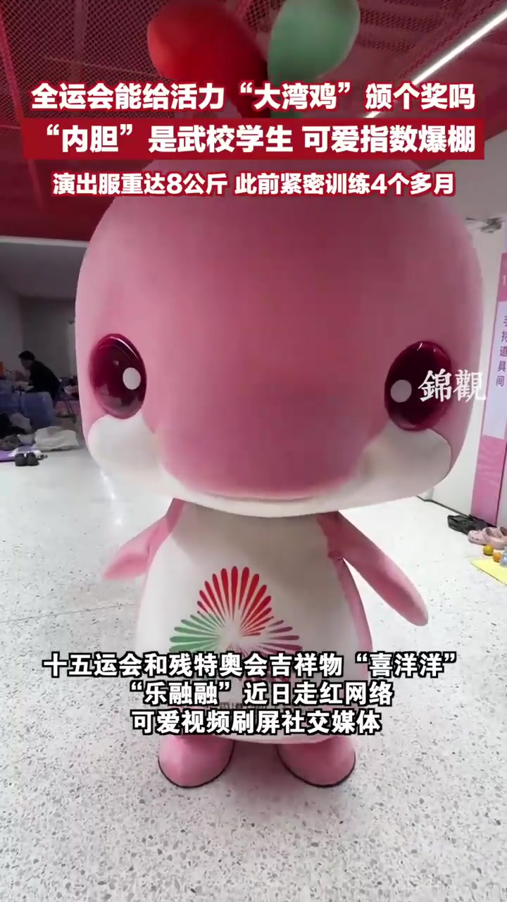 全运会大湾鸡爆火 扮演者是武校少年