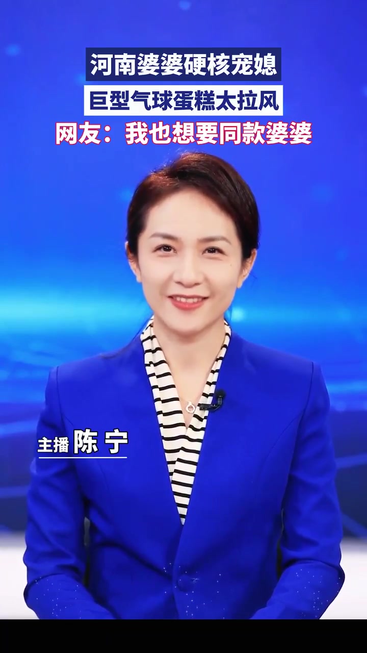 中国龙黄金剧场资讯河南婆婆硬核宠媳