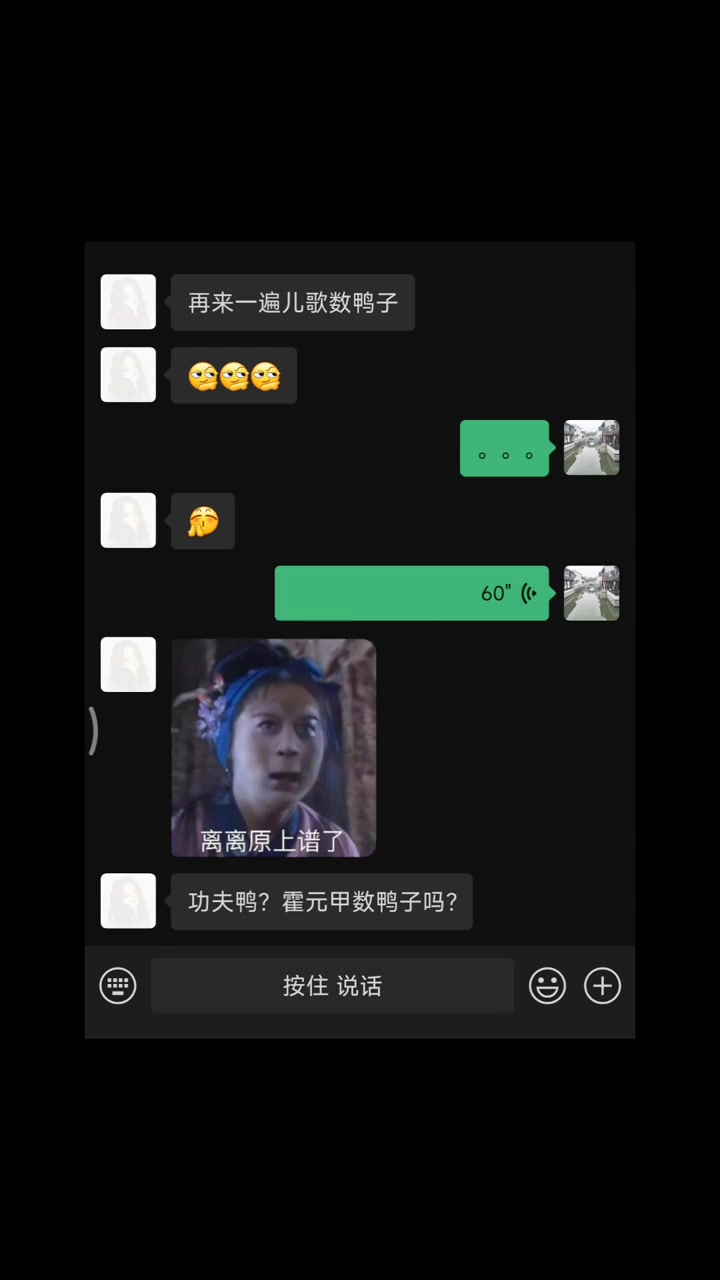 数鸭子，音频来源不知道