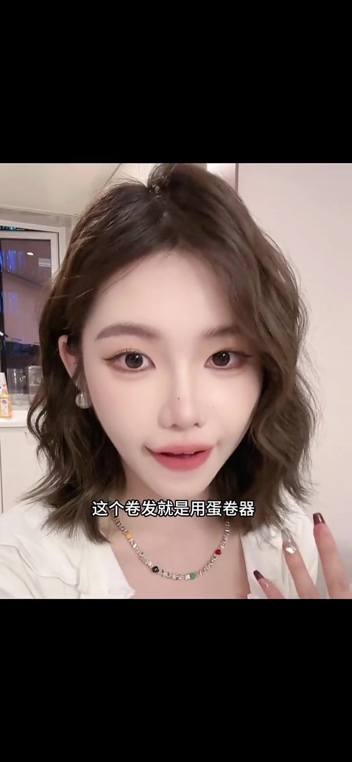 甜美慵懒的蛋卷头长发短发都适用