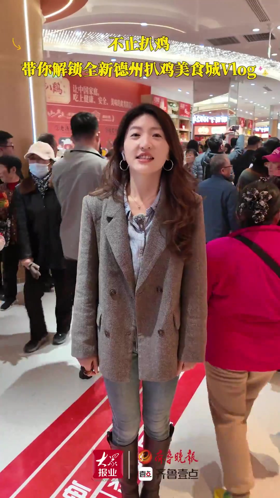 果然视频丨不止德州!记者带你解锁全新德州扒鸡美食城Vlog