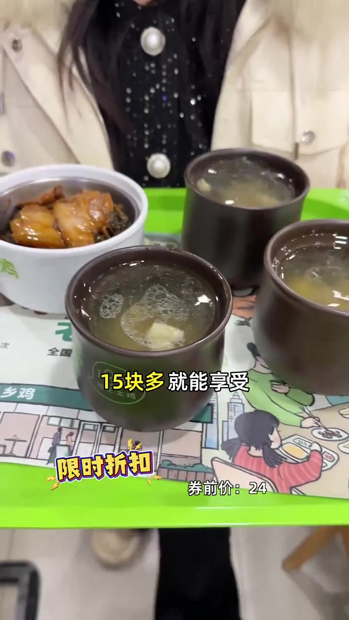 尝鲜老乡鸡小炒肉蒸蛋,仅15元,比外卖还划算!老乡鸡 超值套餐
