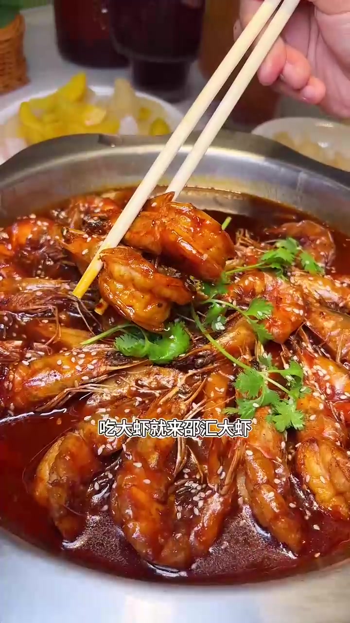 场通用还能无限叠加！吃大虾就来邵汇大虾！