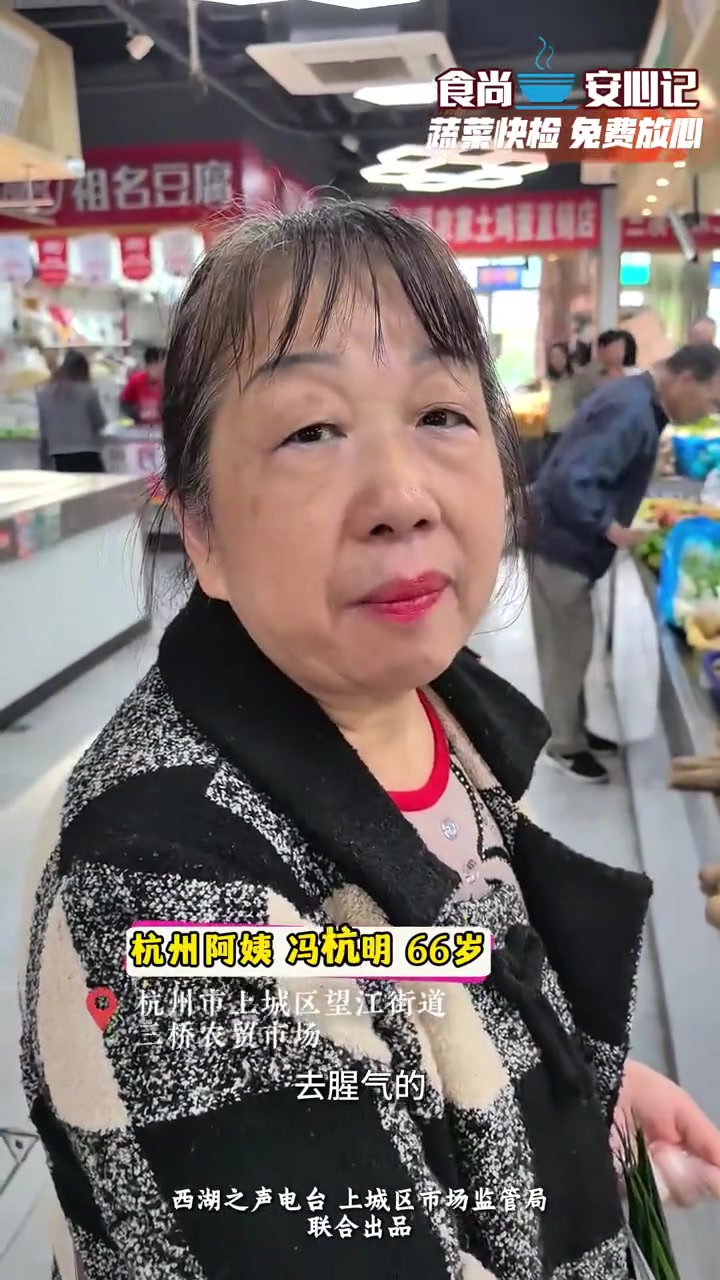 杭州阿姨砍价居然也会输?!菜场蔬菜快检室,农药残留免费测快速出结果!真的有人不知道?!食尚