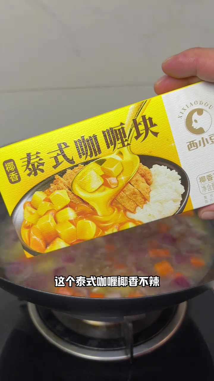 孩子喜欢吃的咖喱虾仁饭，做法简单