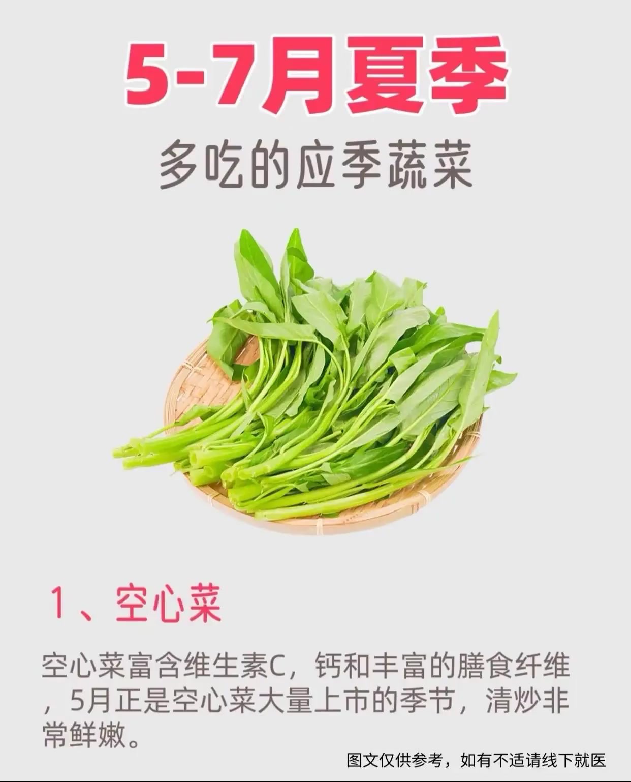 这15种时令蔬菜别错过!