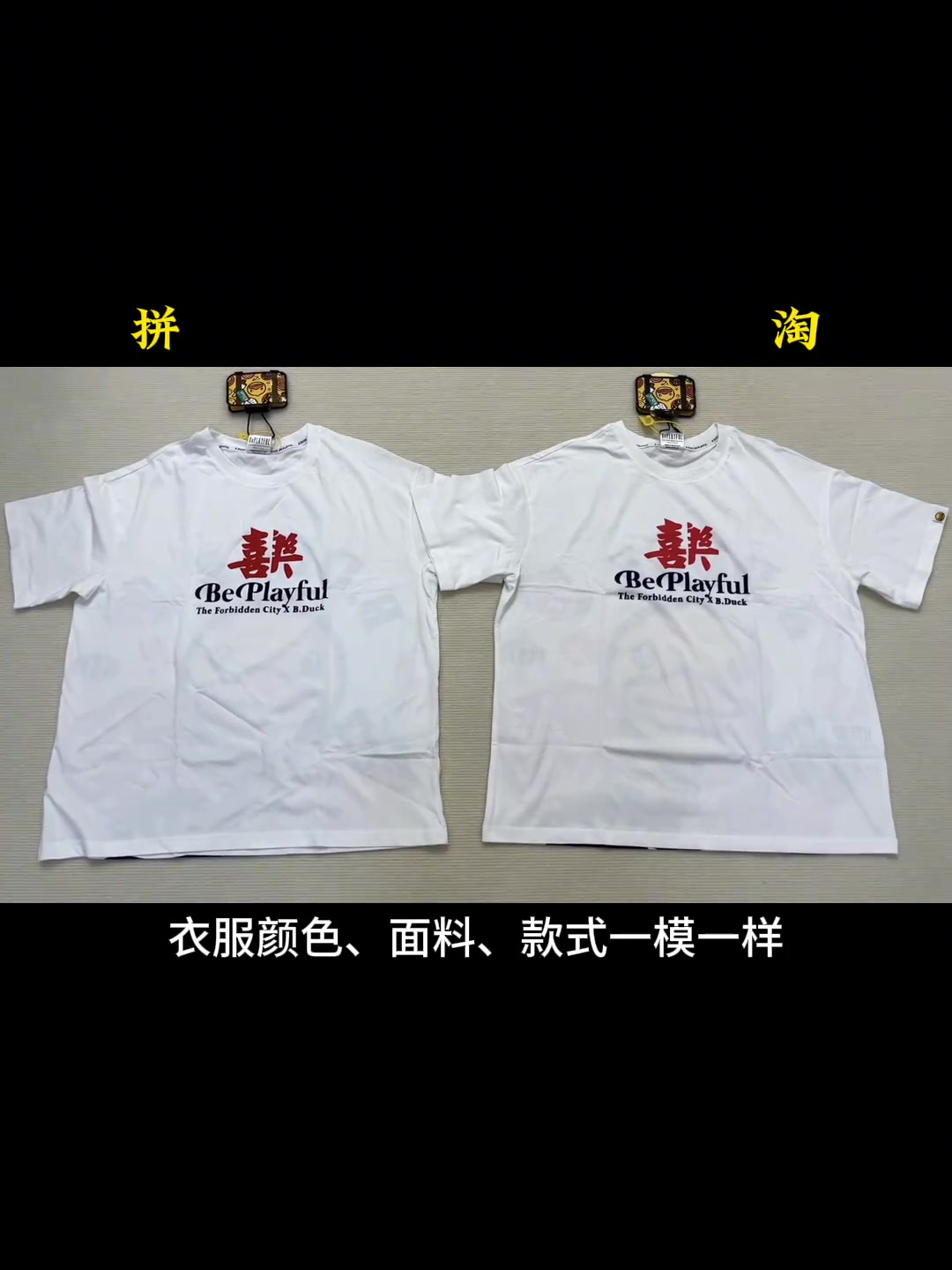 小黄鸭同源对比