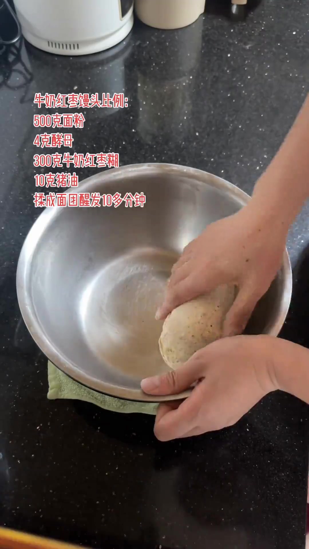加了红枣的牛奶馒头，蒸出来的口感松软细腻，教你轻松在家做