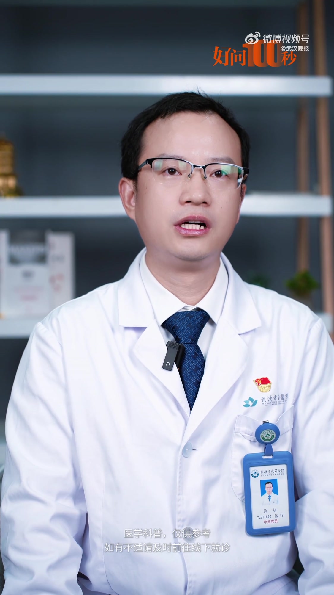 防血栓有“铁三角”秘诀啦!武汉市武昌医院心脏重症监护室(CCU)主任徐超介绍,想预防血栓再
