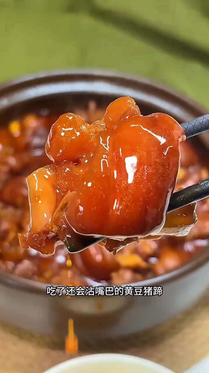 鲜香美味的黄豆闷猪蹄做法大揭秘