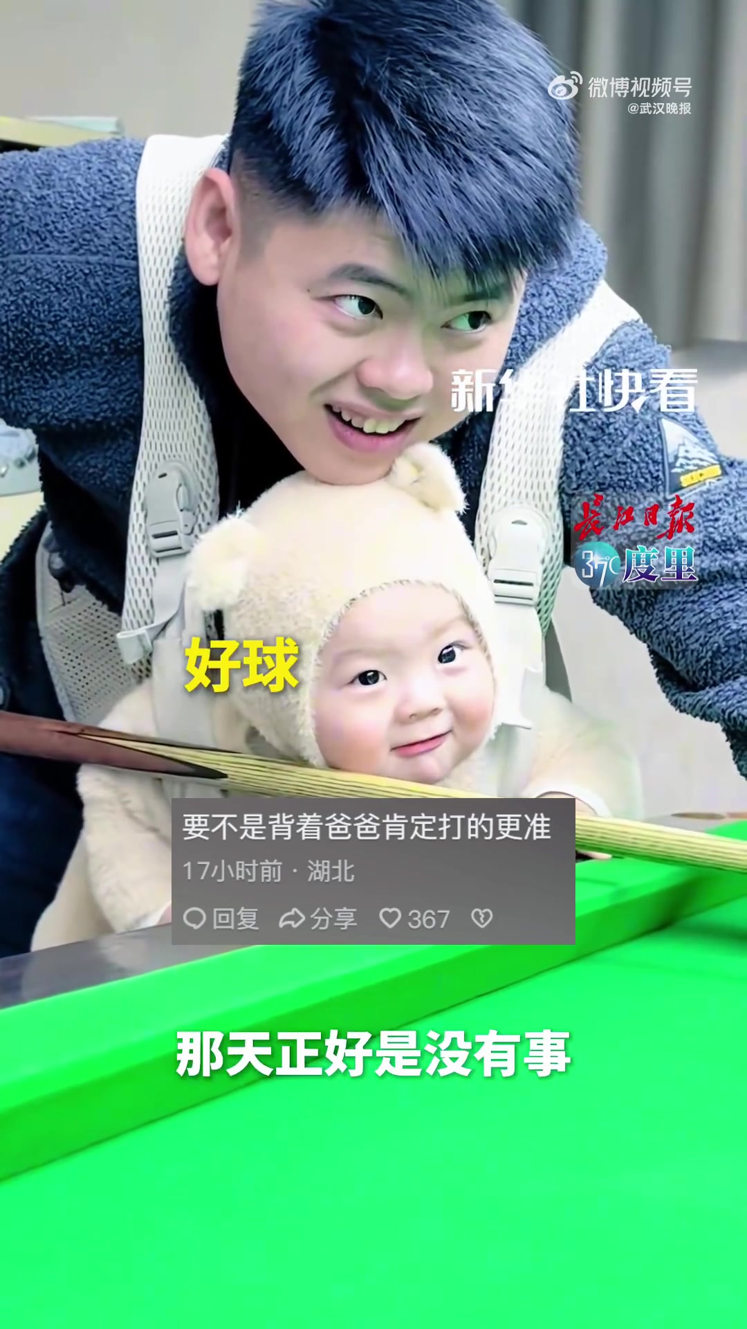 专注自信的小眼神宛如老手(新华社 奶茶弟)