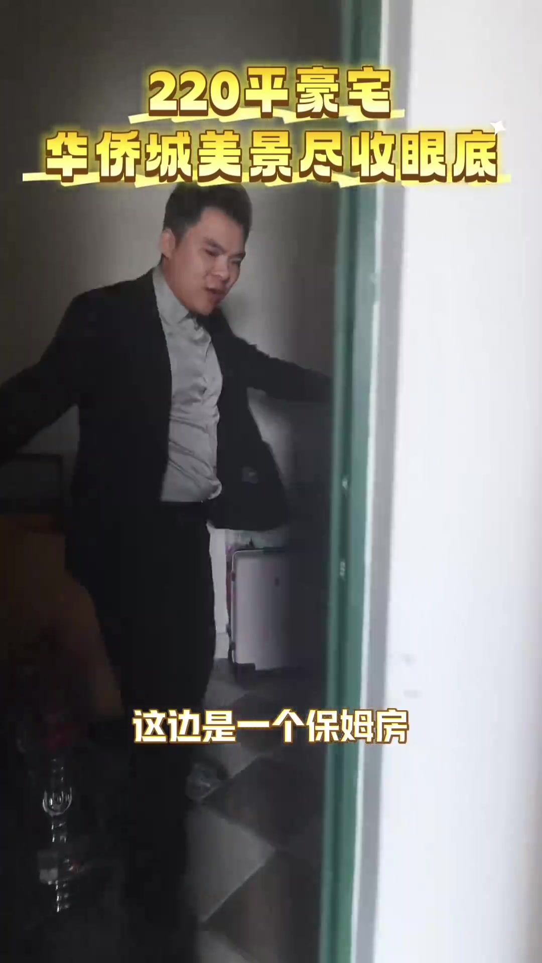 华侨城波托菲诺天鹅堡海景房便宜卖！220平4+1房户型+超大观景阳台，前排无遮挡尽揽欢乐谷