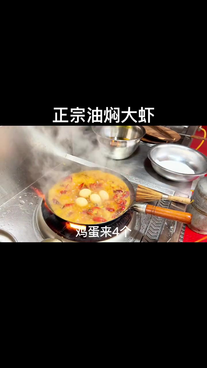厨师长教你正宗油焖大虾，学会它再也不去酒店点380一份了