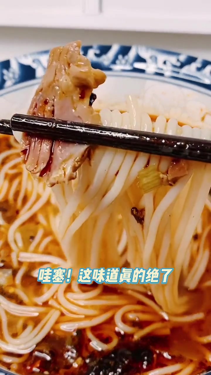 爱嗦粉的朋友，这个贵粉花溪牛肉粉千万别错过