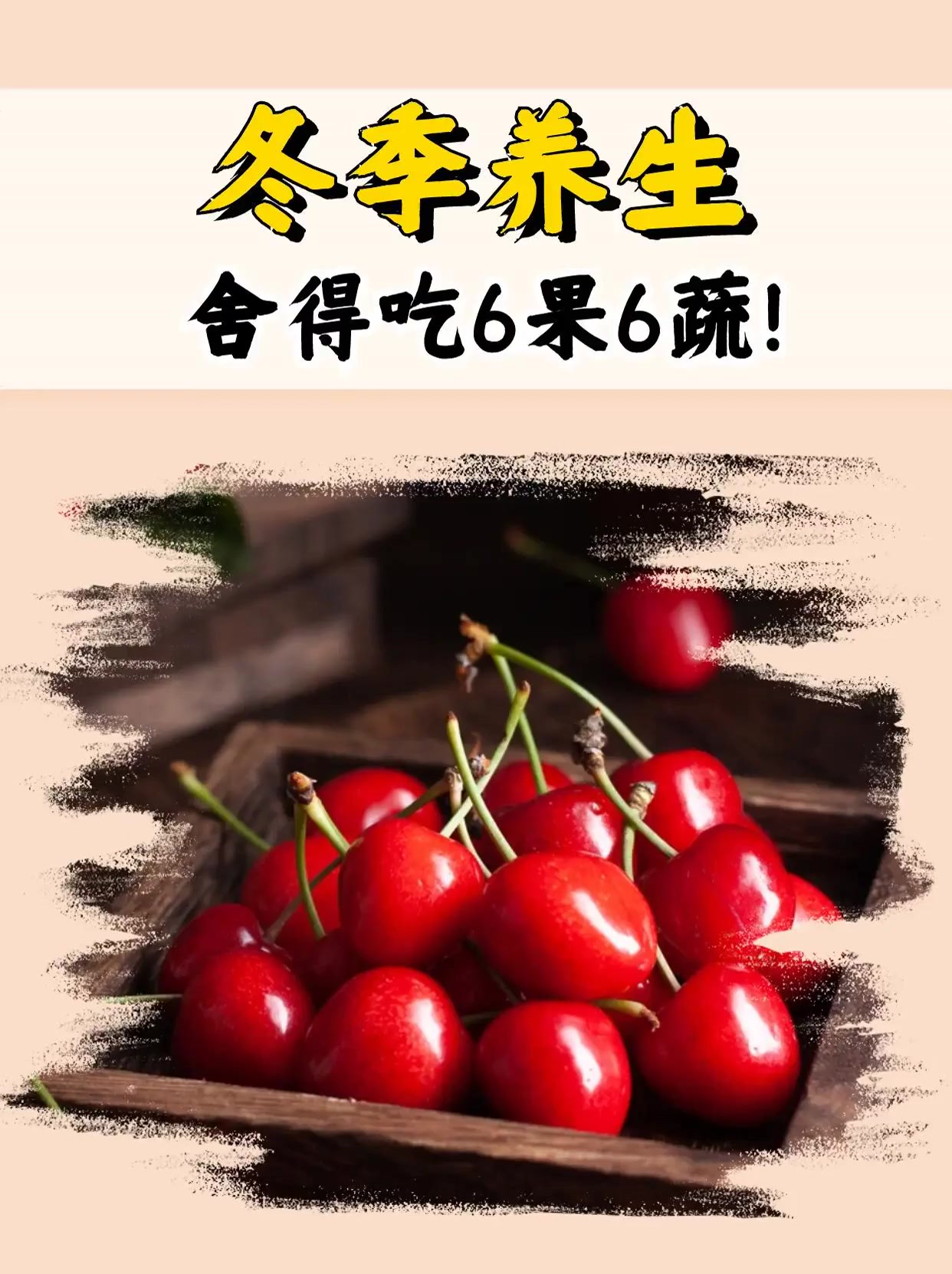 冬天得吃这些!6种水果6种蔬菜,女生必看养生秘籍!