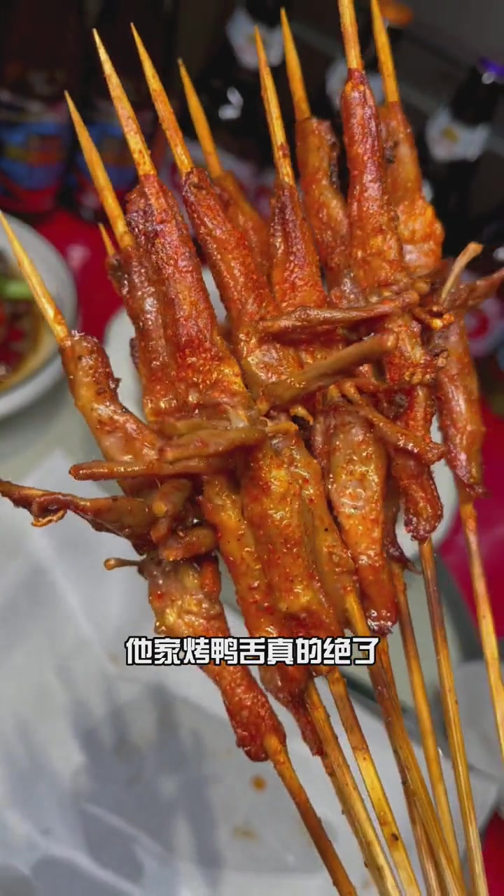 你吃过烤鸭舌吗？这家烧烤店的烤鸭舌味道真的绝了！