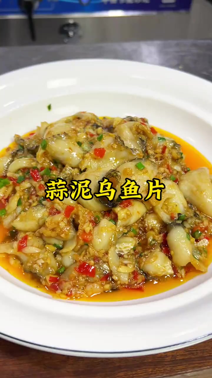 黑鱼买回来别再只会做酸菜鱼吃了，像我这样做个蒜香鱼片更下饭更有味