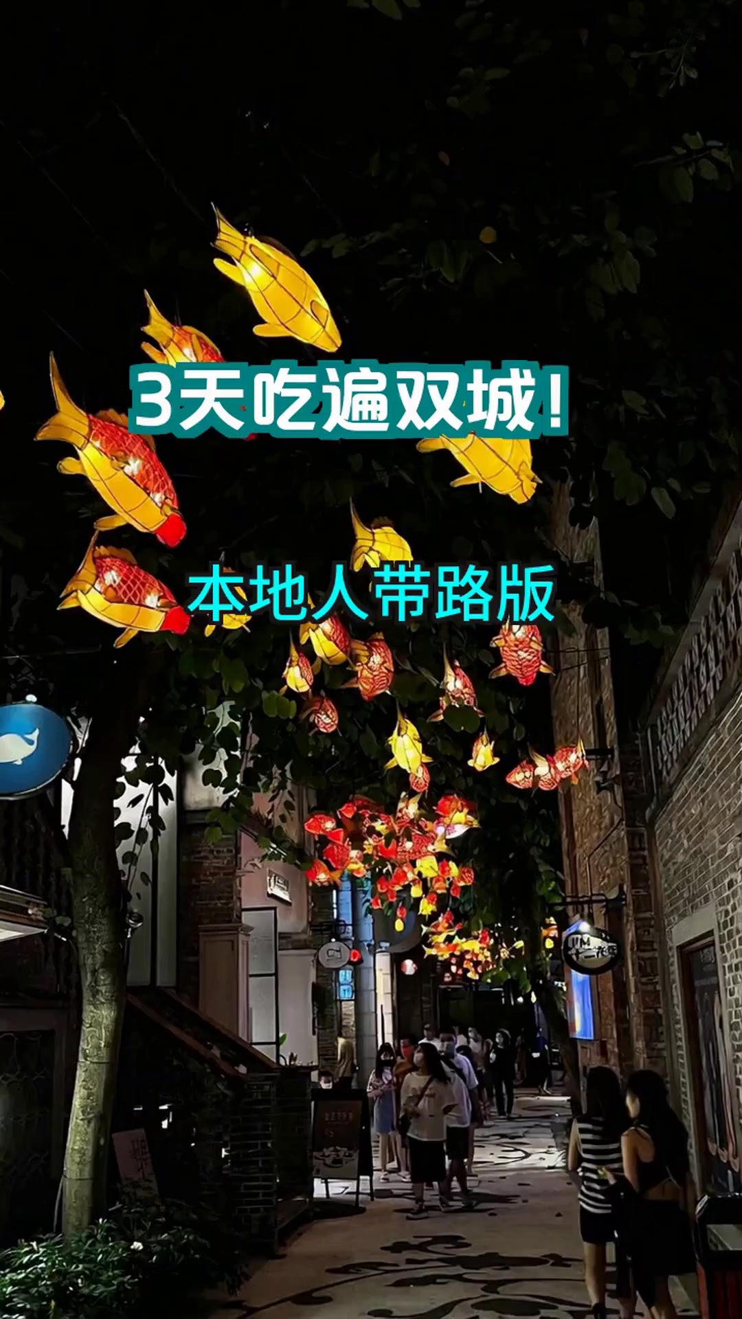 佛山顺德3天2夜吃垮攻略!这20家老字号不吃等于白来