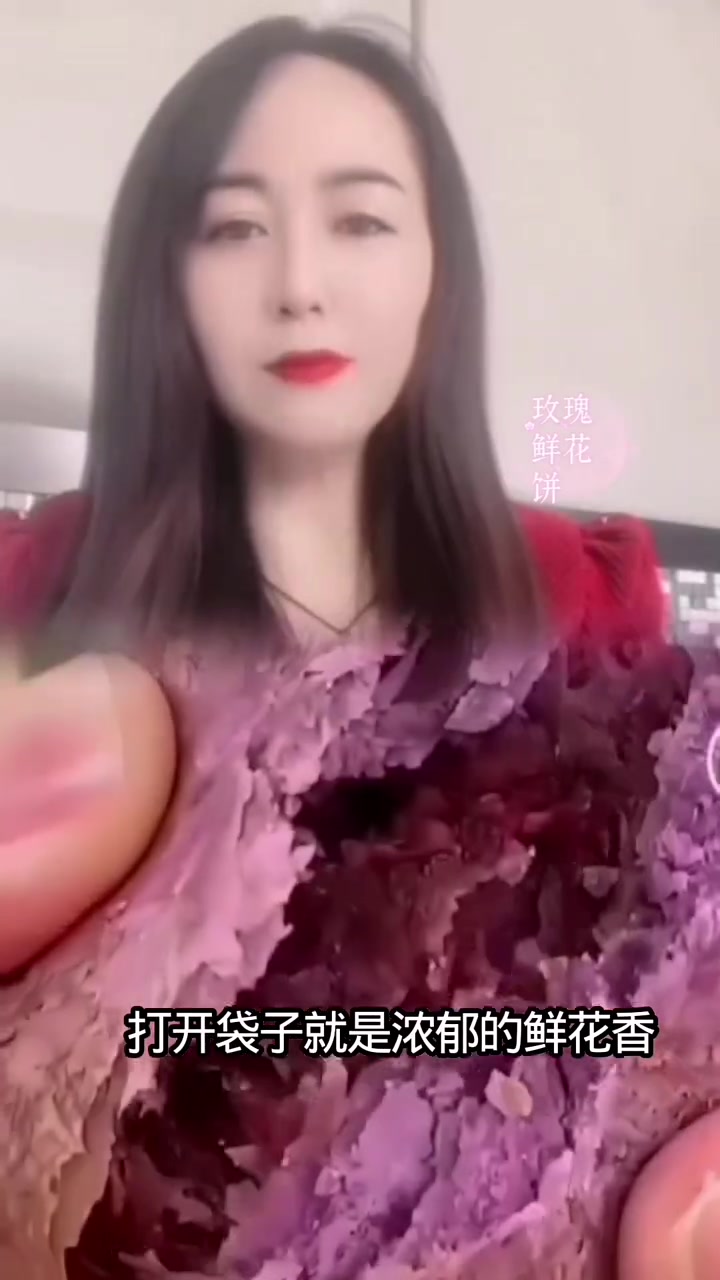 云南特产鲜花饼,超正宗,里面满满的玫瑰花,好吃健康,香甜不腻,软绵夹心,真实玫瑰花,好吃又
