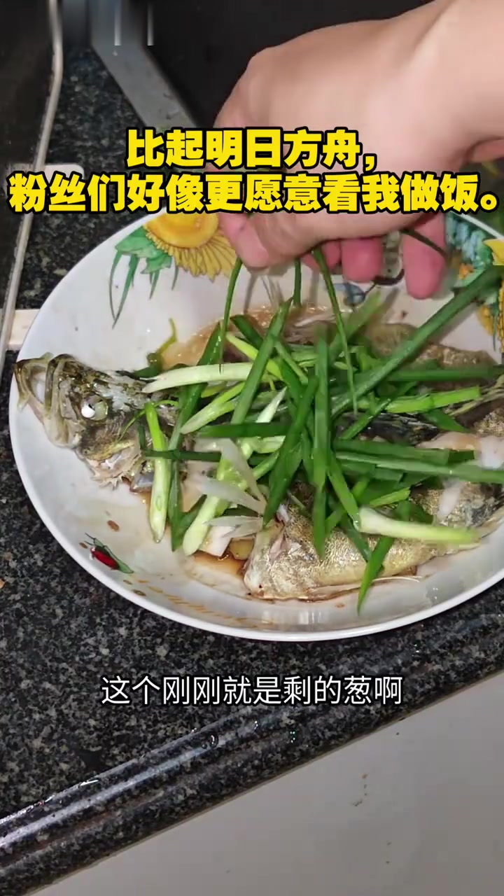 鲜嫩美味的清蒸鱼，做法简单超好吃
