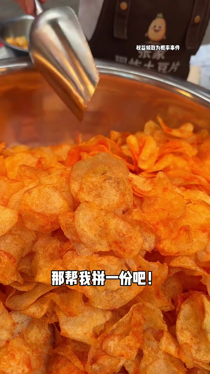 贵州街头25一斤炸薯片几十种口味可以拼!