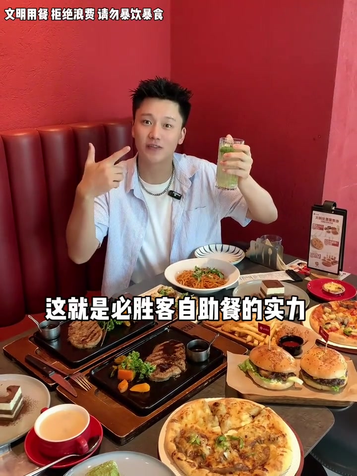 必胜客自助餐测评！我去！炸裂！