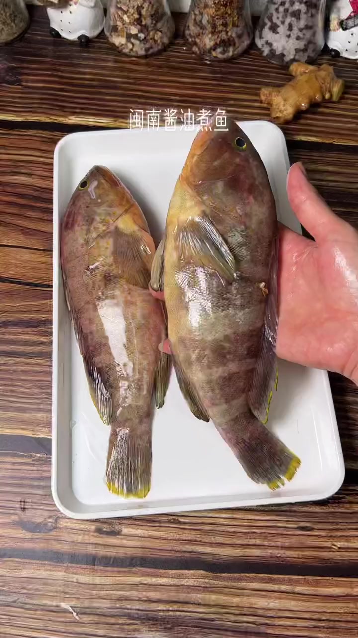 闽南特色炣酱油水鱼，肉质鲜嫩美味，小孩也爱吃
