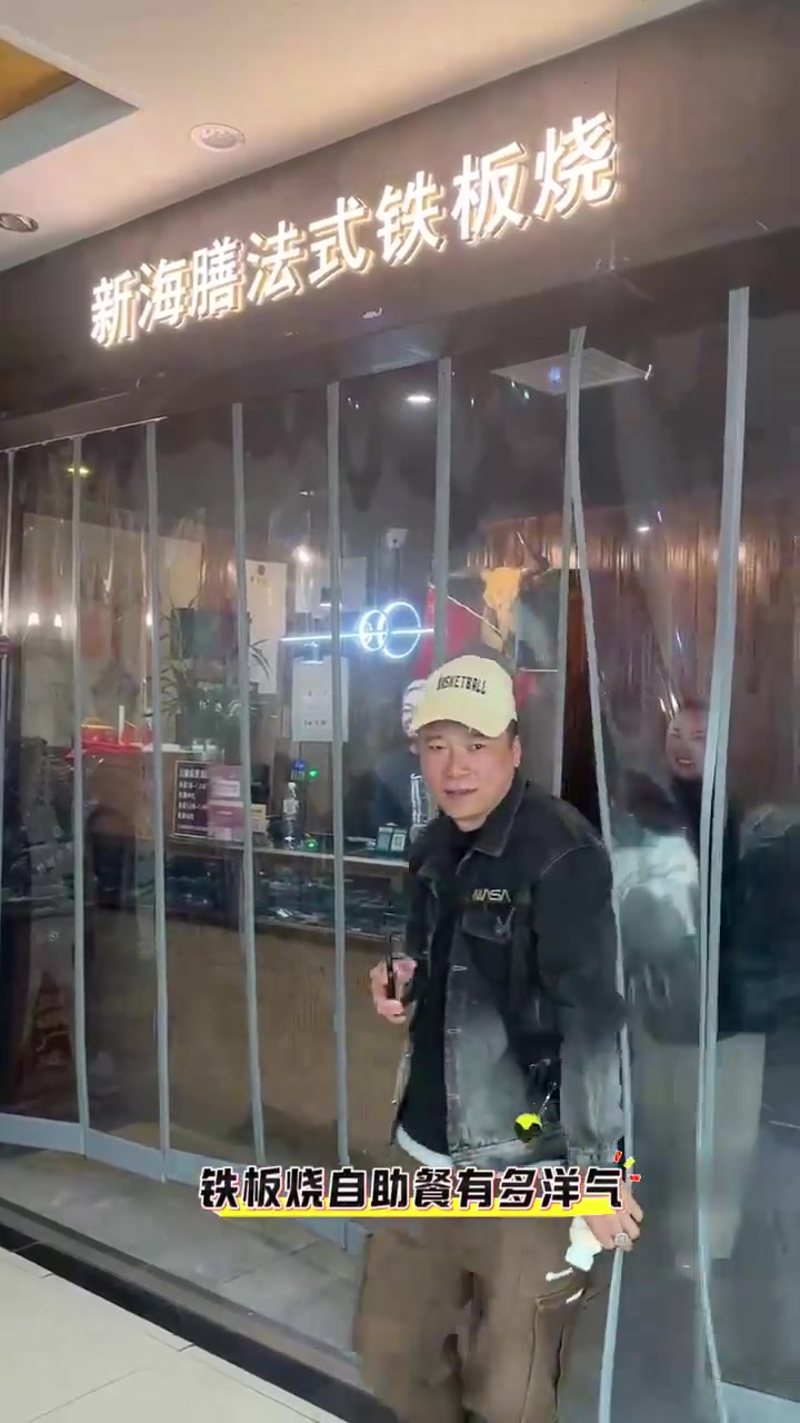 今天这顿铁板烧自助餐吃的太爽了